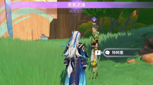 原神龙的摇篮成就怎么解锁 原神龙的摇篮成就解锁方法