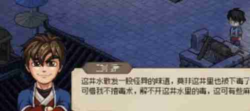 大侠立志传祸起霖安城怎么触发 大侠立志传祸起霖安城触发方法