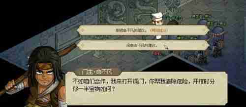 大侠立志传邙山穴怎么开启 大侠立志传邙山穴开启方法