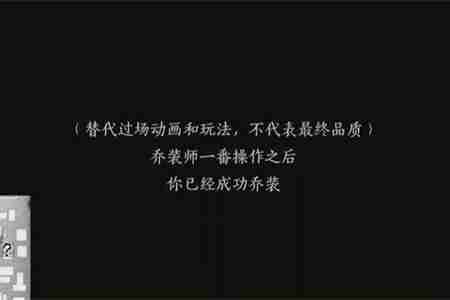 燕云十六声生灵无类任务怎么完成 燕云十六声生灵无类任务攻略流程