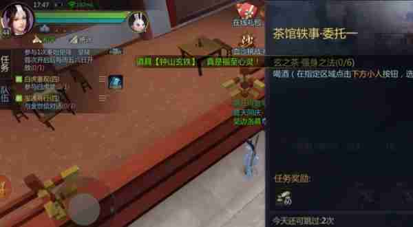 仙剑世界前往茶馆任务怎么完成 仙剑世界前往茶馆任务攻略流程