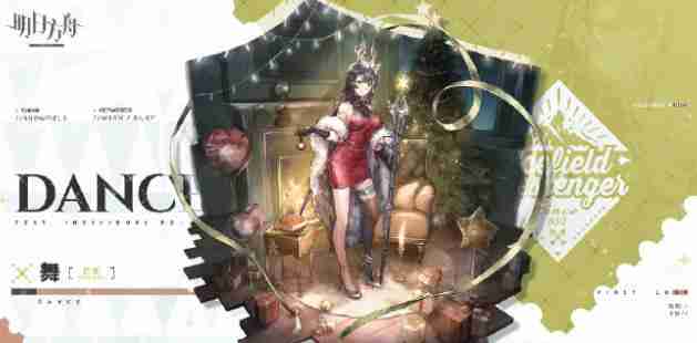 明日方舟12月返场皮肤有哪些 12月返场皮肤介绍2024