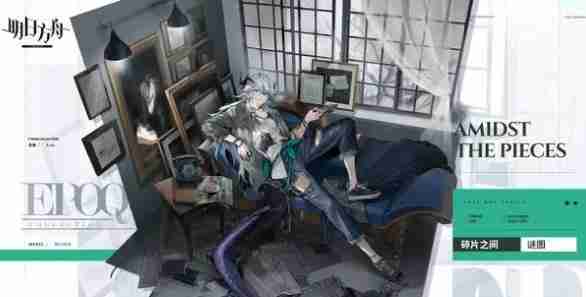 明日方舟12月返场皮肤有哪些 12月返场皮肤介绍2024