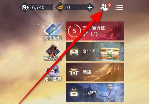 永劫无间手游好友怎么删除 删除好友方法