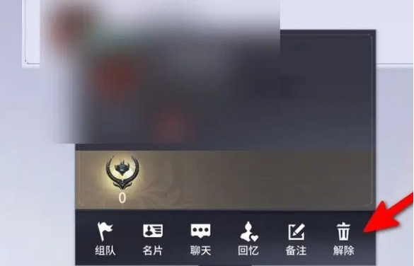 永劫无间手游好友怎么删除 删除好友方法