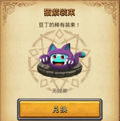 不思议迷宫砰砰美食大赛彩蛋是什么 周年庆砰砰美食大赛彩蛋介绍