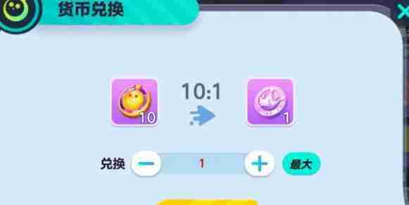 蛋仔派对蛋币怎么买 便宜购买蛋币方法
