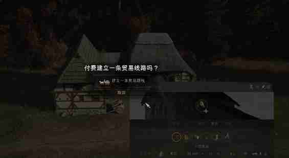 庄园领主怎么建立贸易路线 建立贸易路线方法