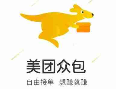 美团众包怎么退保证金 退保证金操作方法