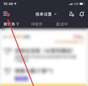 美团众包怎么退保证金 退保证金操作方法