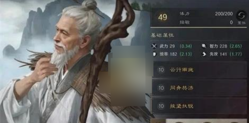 三国：谋定天下双关左队伍好玩吗 三国：谋定天下双关左队伍玩法思路分享
