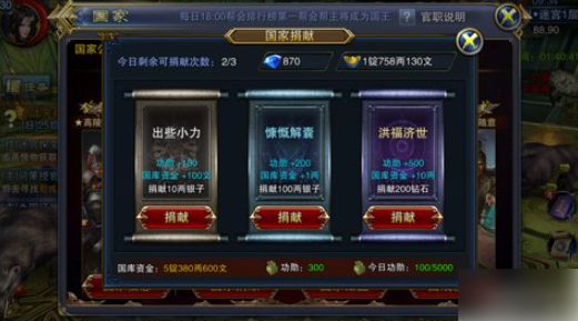 六龙争霸如何获得功勋 六龙争霸3D手游功勋获取的三种方式说明