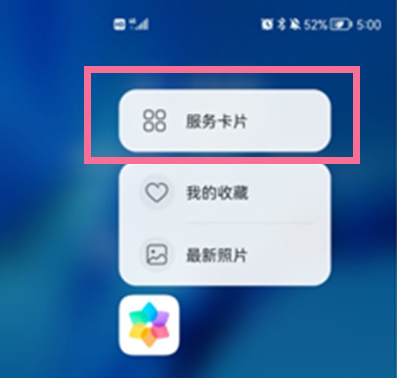 鸿蒙系统怎么在桌面添加图片_纯血鸿蒙桌面添加图片步骤分享