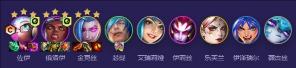 云顶之弈S13蓝色狂潮阵容怎么玩 云顶之弈S13蓝色狂潮阵容搭配玩法推荐