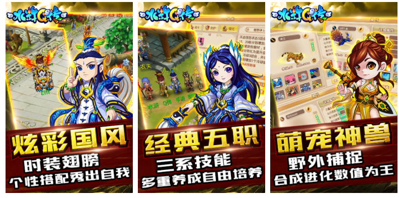 水浒q传如何打满3抗 水浒Q传怎么满三抗