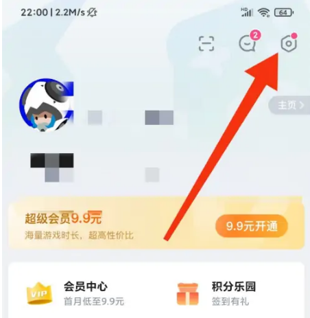 咪咕快游怎么更新版本 更新版本操作方法