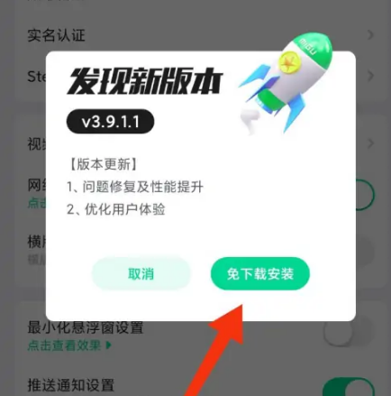 咪咕快游怎么更新版本 更新版本操作方法