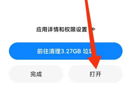 咪咕快游怎么更新版本 更新版本操作方法