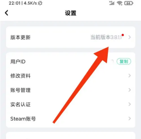 咪咕快游怎么更新版本 更新版本操作方法