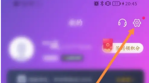 和包怎么修改实名信息 修改实名信息操作方法