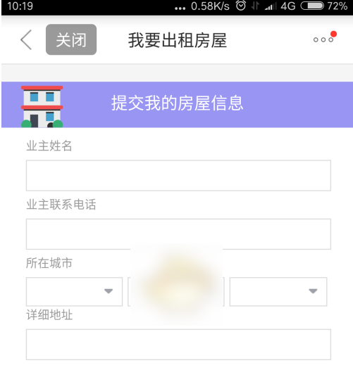 途家民宿怎么发布房源 发布房源操作方法