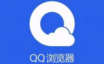 qq浏览器怎么自动求和 自动求和操作方法