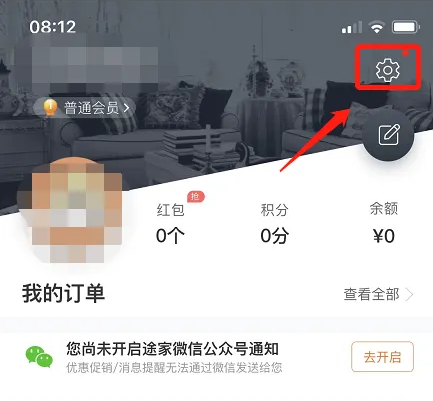 途家民宿怎么邀请好友 邀请好友操作方法