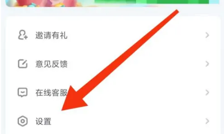 咪咕快游怎么设置密码 设置密码操作方法