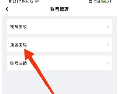 咪咕快游怎么设置密码 设置密码操作方法