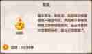 育龙高手如何培育凤凰龙 育龙高手龙宝凤凰解密