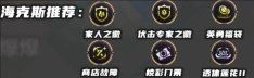云顶之弈手游S13星界韵律爆爆阵容的玩法是什么 S13星界韵律爆爆阵容玩法攻略