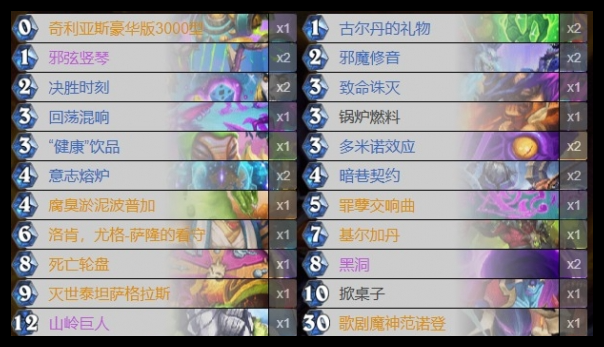 炉石传说新赛季用什么卡组详情 炉石传说新赛季用什么卡组攻略
