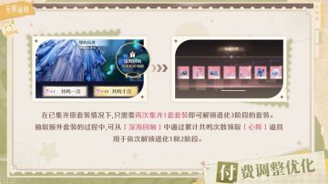 无限暖暖公测优化了什么 无限暖暖公测优化内容分享