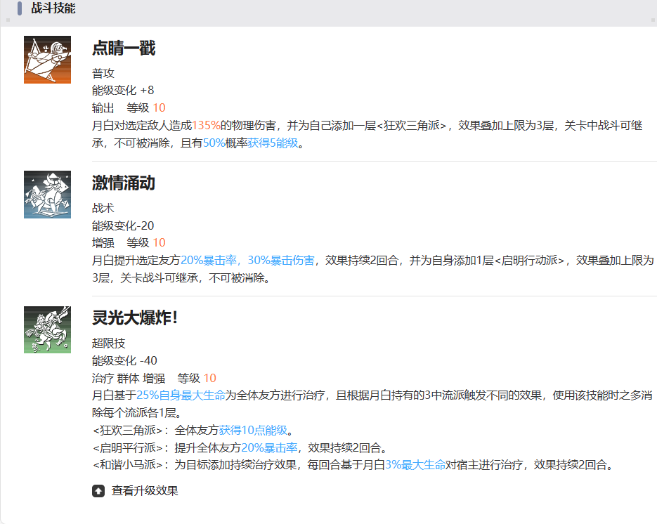 新月同行月白要入手吗 新月同行月白抽取指南