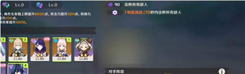 原神12月幻想真境剧诗困难模式要如何过 原神12月幻想真境剧诗困难模式速通指南