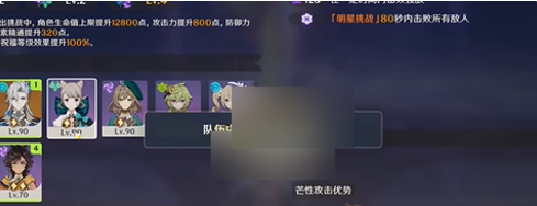 原神12月幻想真境剧诗困难模式要如何过 原神12月幻想真境剧诗困难模式速通指南