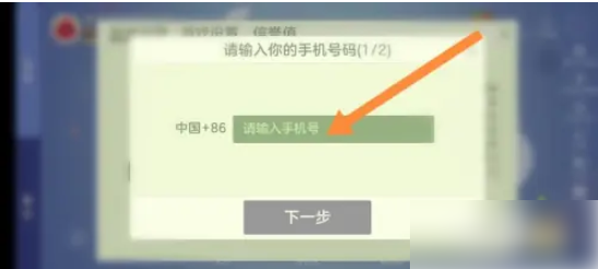 球球大作战如何绑定手机 球球大作战怎么绑定手机号