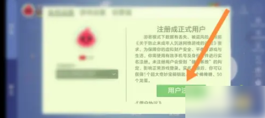 球球大作战如何绑定手机 球球大作战怎么绑定手机号