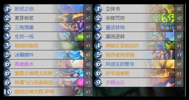 炉石传说大哥萨卡组怎么搭配一览 炉石传说大哥萨卡组怎么搭配介绍