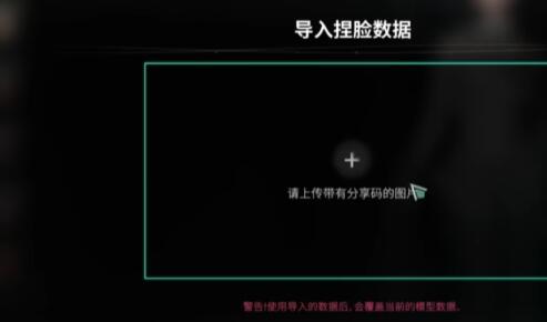 七日世界角色面部怎么重塑 角色外貌更改方法