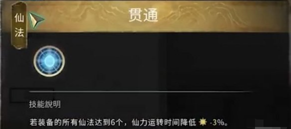 鬼谷八荒影弑仙祠任务怎么完成 影弑仙祠任务完成攻略