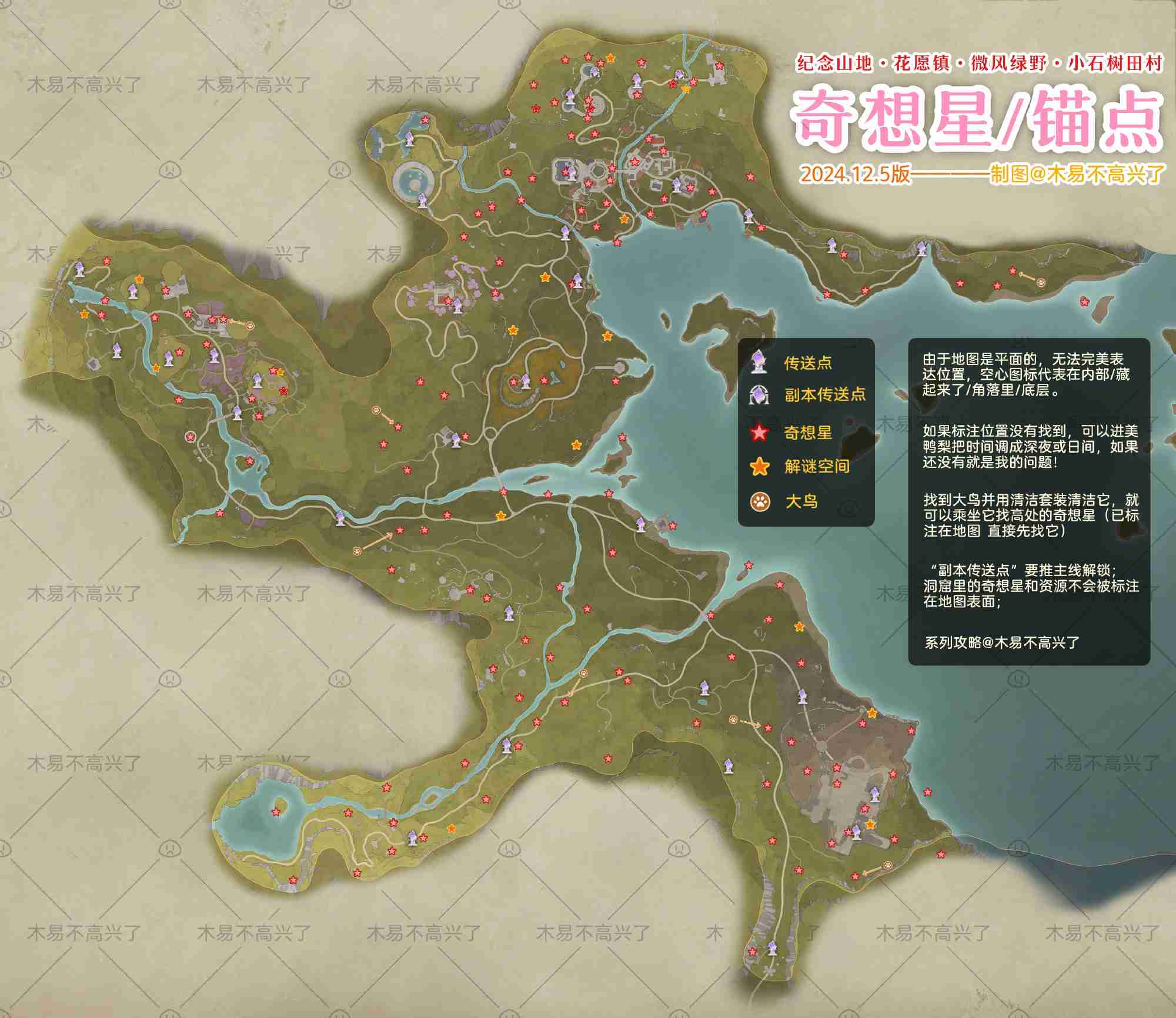无限暖暖奇想星在哪里 无限暖暖全地图奇想星位置攻略