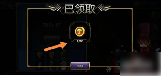 骷髅少女如何获得金币 骷髅女孩怎么免费获得金币
