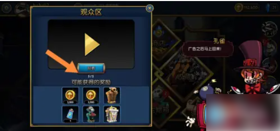 骷髅少女如何获得金币 骷髅女孩怎么免费获得金币