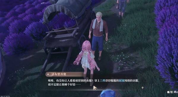 无限暖暖晚安讯号任务怎么玩 无限暖暖晚安讯号任务玩法攻略