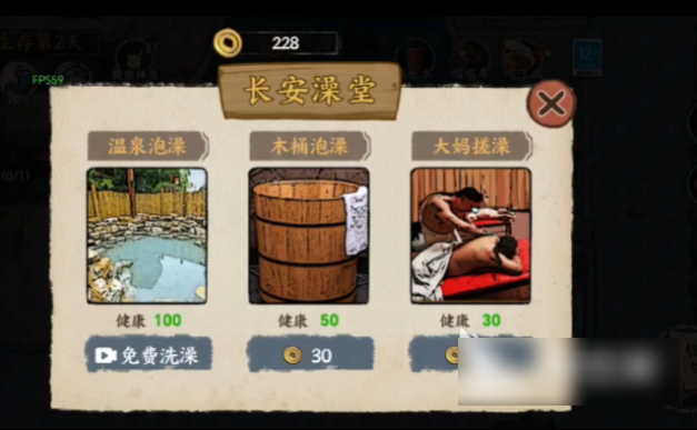 我在唐朝打工怎么买房子住 我在唐朝打工买房子方法介绍