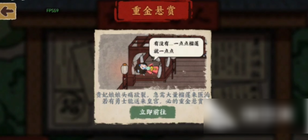 我在唐朝打工怎么买房子住 我在唐朝打工买房子方法介绍