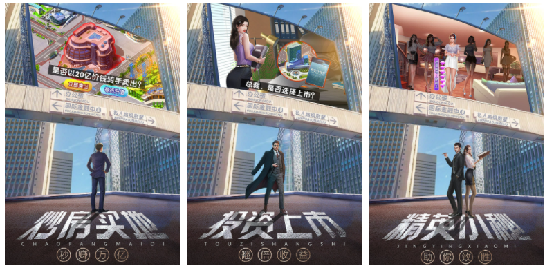 谁是首富这个游戏怎么玩 谁是首富玩法攻略