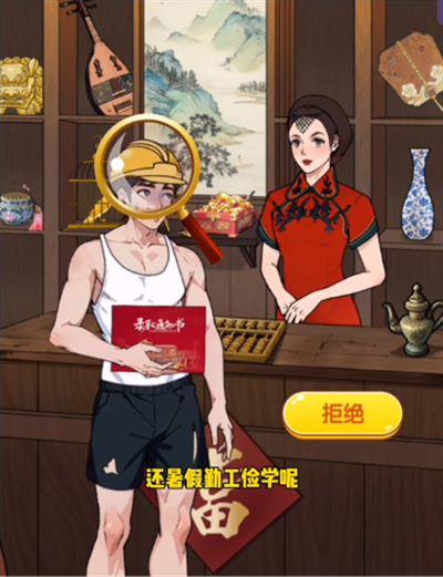 脑洞天花板9号当铺怎么过 脑洞天花板9号当铺通关流程