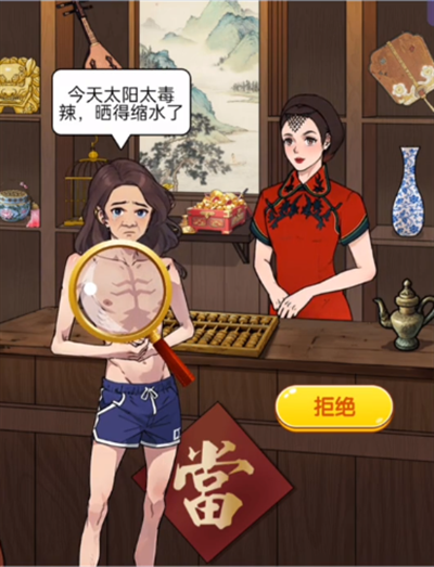 脑洞天花板9号当铺怎么过 脑洞天花板9号当铺通关流程